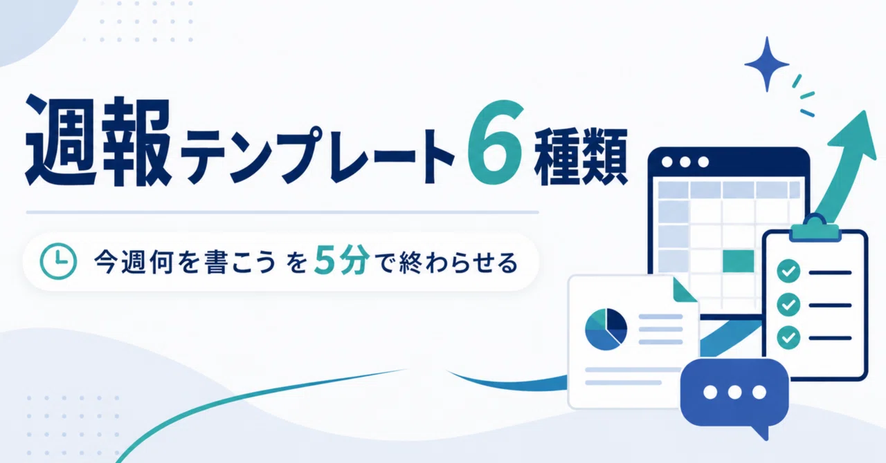 6 Weekly Report Templates | Finish 'What should I write this week?' in ...