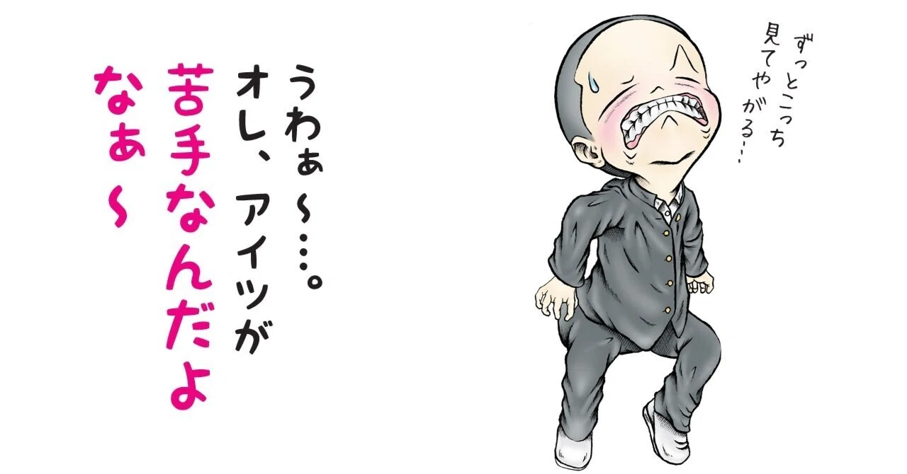見出し画像