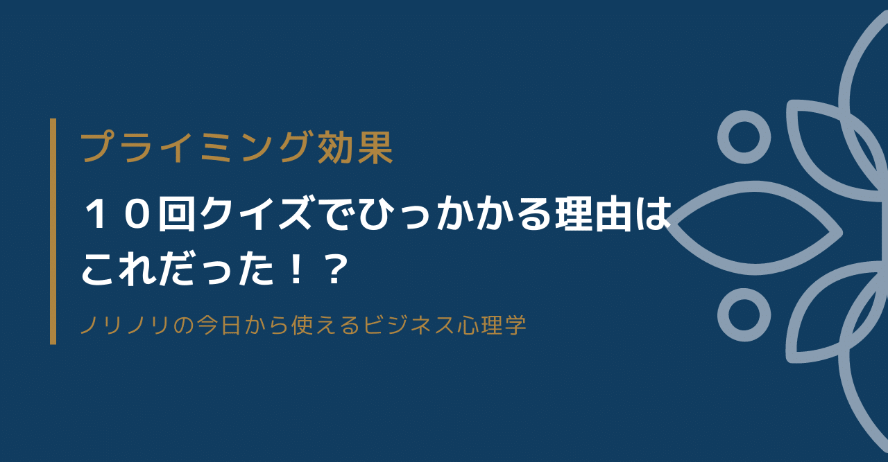 心理学 プライミング効果 ノリノリ Note 心理学 プライミング効果 ノリノリ Note