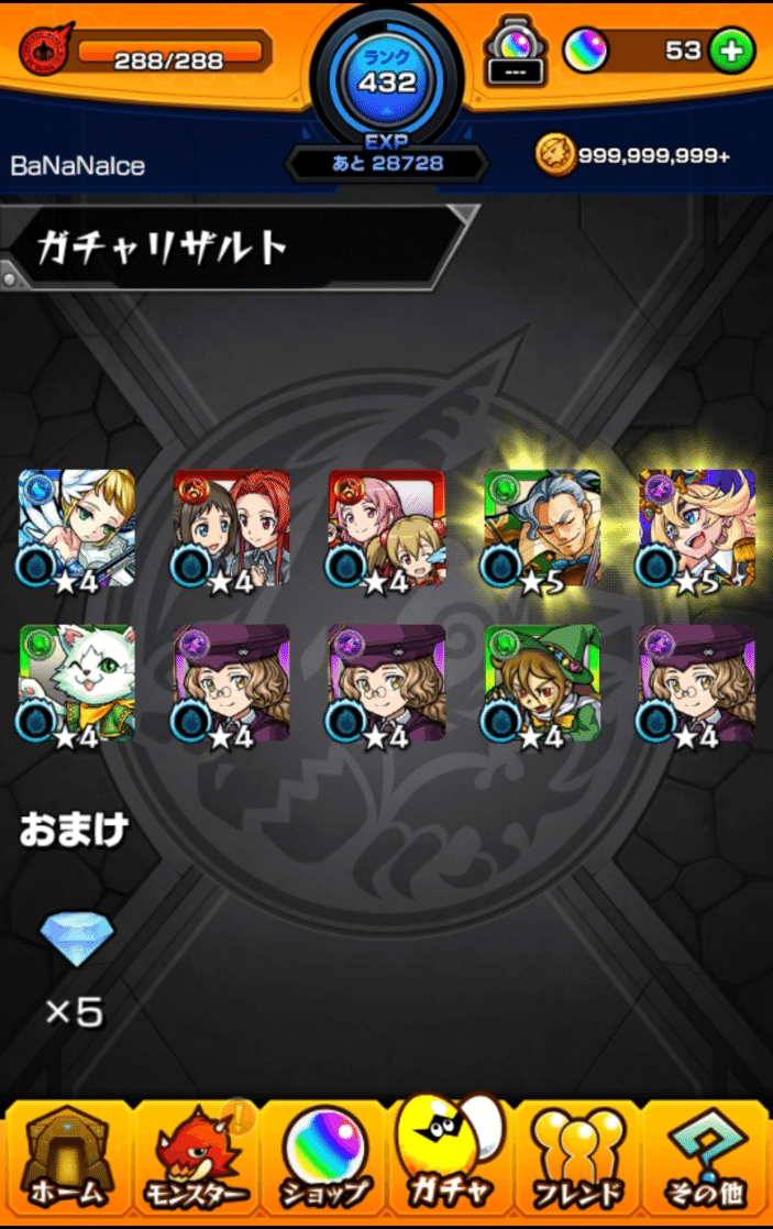 モンスト コラボガチャ引いてみた 前編 コラボはやっぱり沼 バナナアイス Note