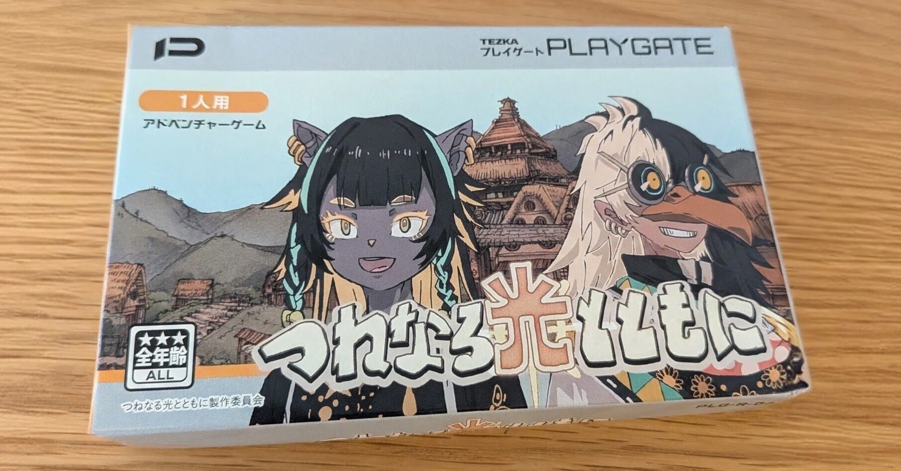ネタバレ注意】「人のゲームカセット」を開封できずに1ヶ月経過した話
