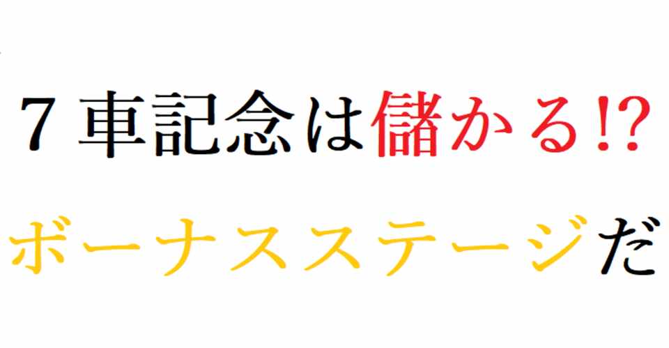 綺麗事抜きの公営競技指南 競輪編その4 阿愛 Bl的映画鑑賞 Note