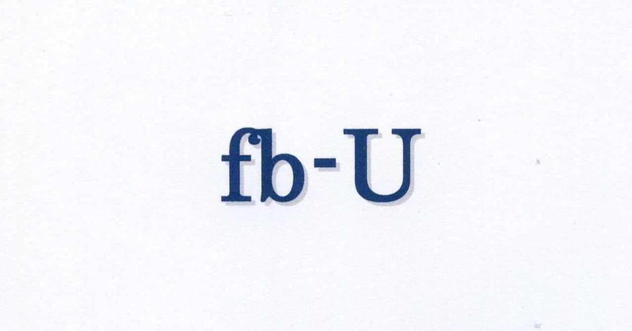 2019神戸大の英語対策 設問4図面を見て自由英作文 1 2 Fb U筋痛症
