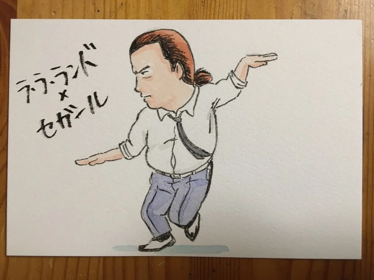 191220　ラ・ラ・ランド　セガール