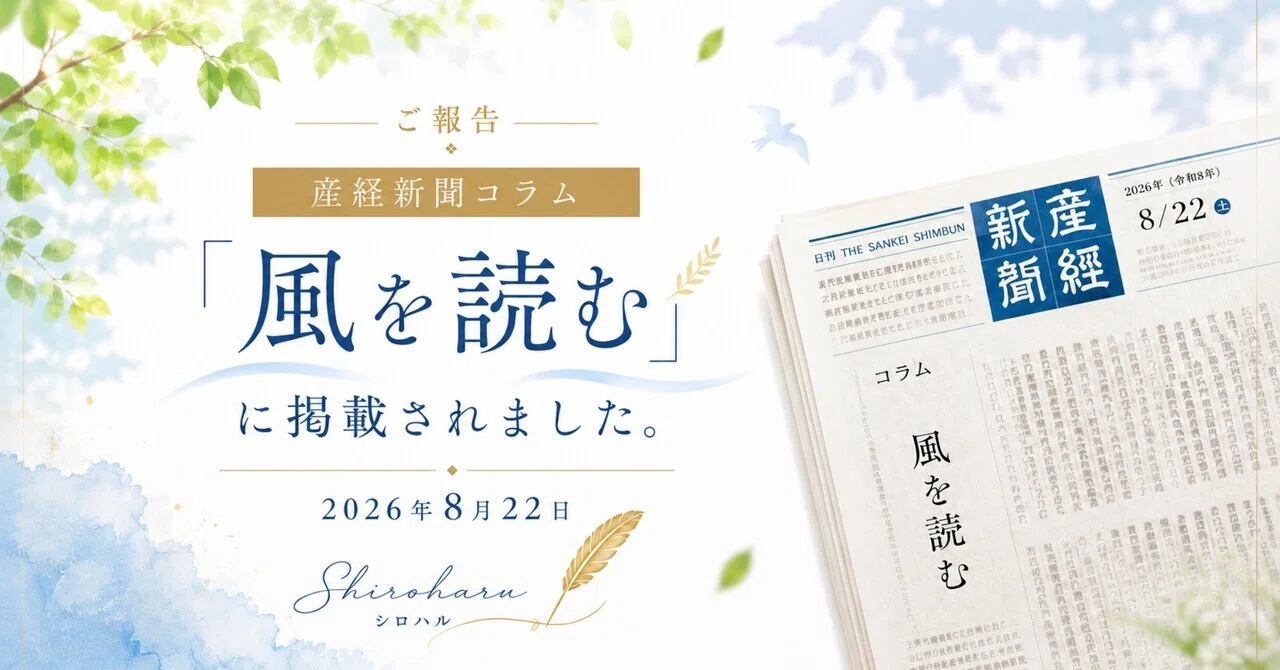 見出し画像