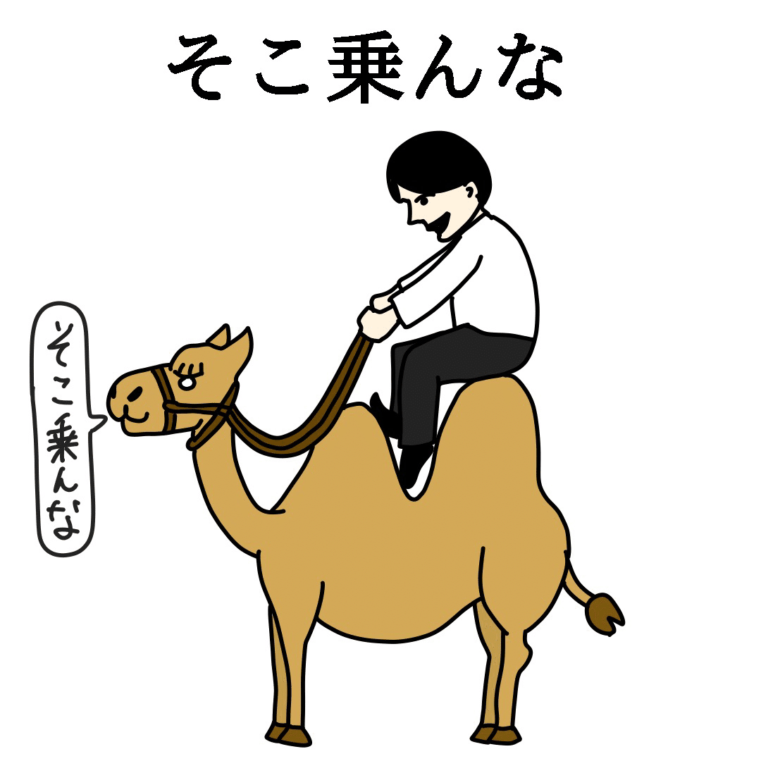 第7回 1コマで笑えるギャグイラスト10選 大町四天王 Note