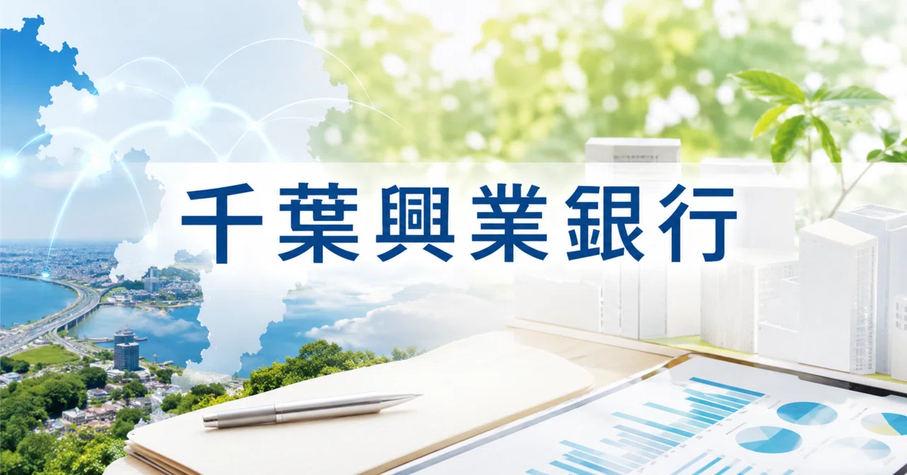 千葉 興業 銀行 株価