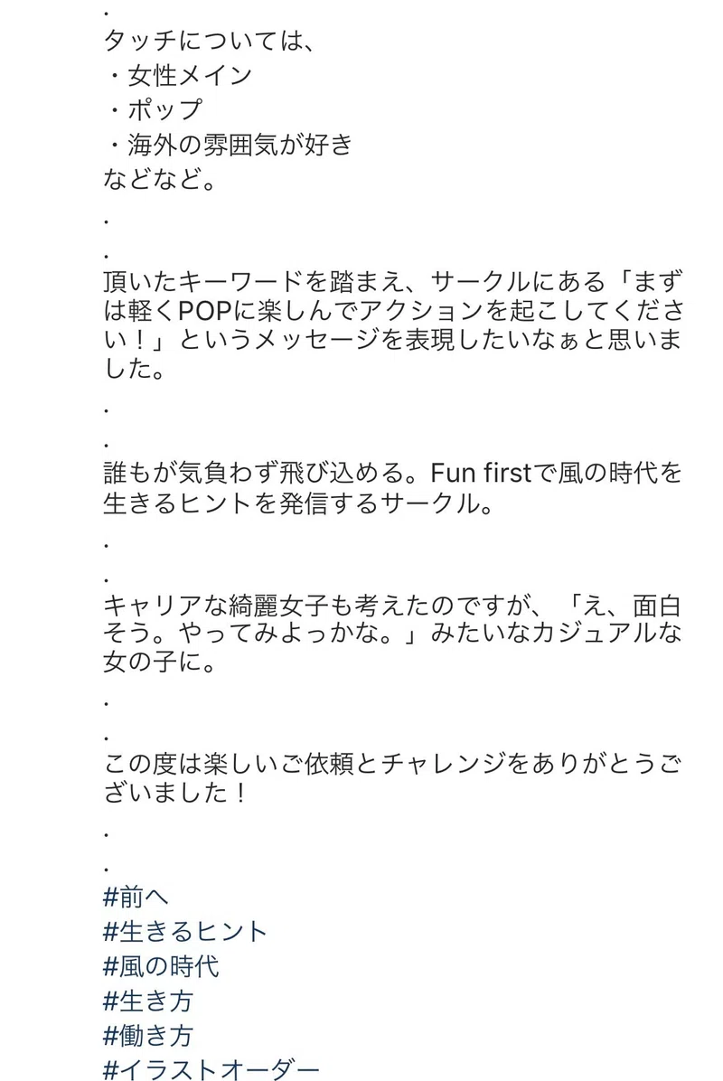 サークルの会員証イラスト完成しました Hana Log Note