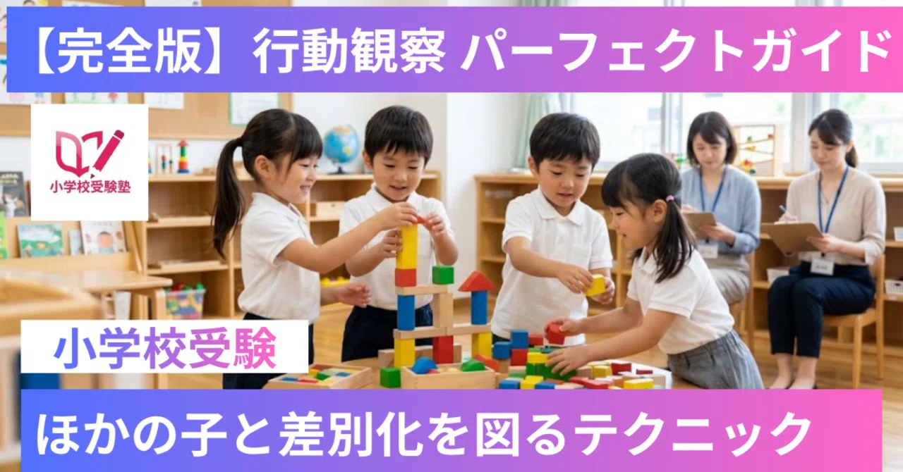 【新品】行動観察・指示行動 対策問題集 おまとめ4冊 小学校受験 新品】行動観察・指示行動 対策問題集 おまとめ4冊 小学校受験 新品