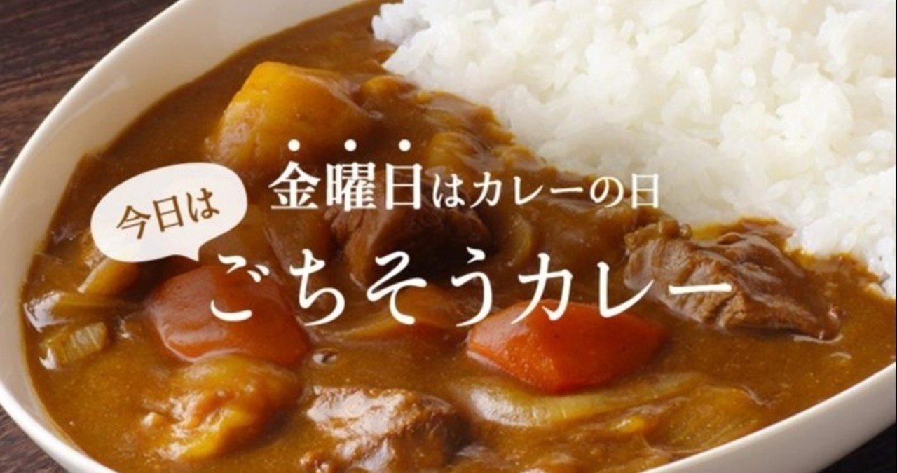 金曜日はカレーの日 Chiguneko Note 金曜日はカレーの日 Chiguneko Note