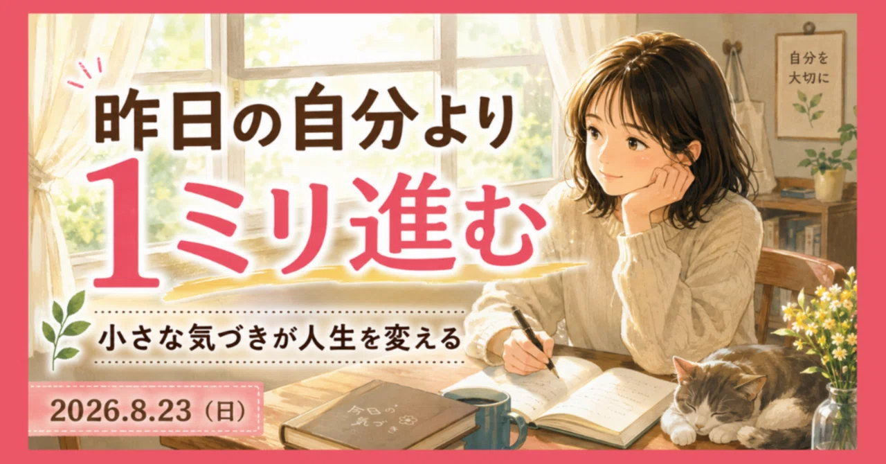 見出し画像
