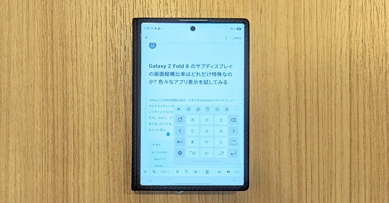 How unusual is the aspect ratio of the Galaxy Z Fold 8's sub-display ...