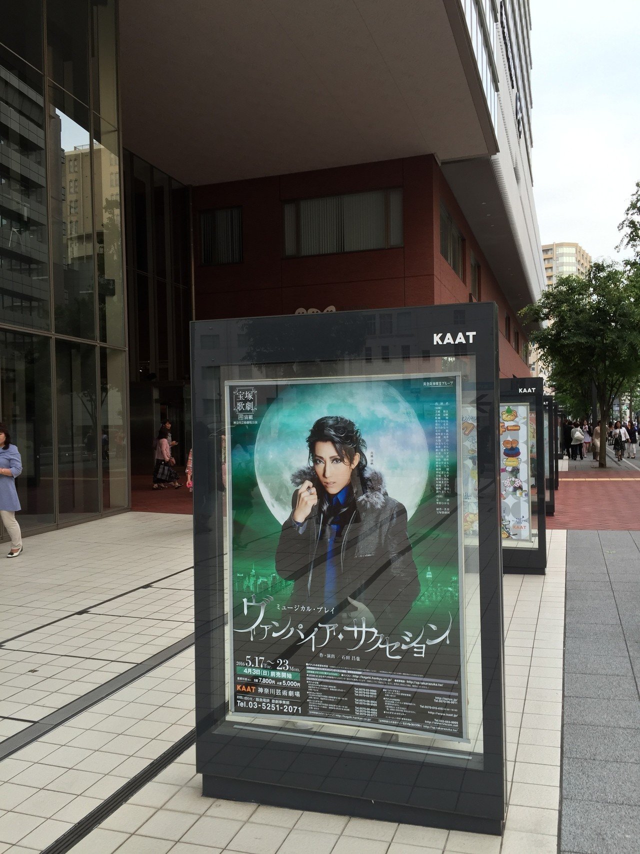 宙組 シアター・ドラマシティ公演 ミュージカル・プレイ ヴァンパイア・サクセシ… 真風涼帆主演の宙組ミュージカル・プレイ「ヴァンパイア