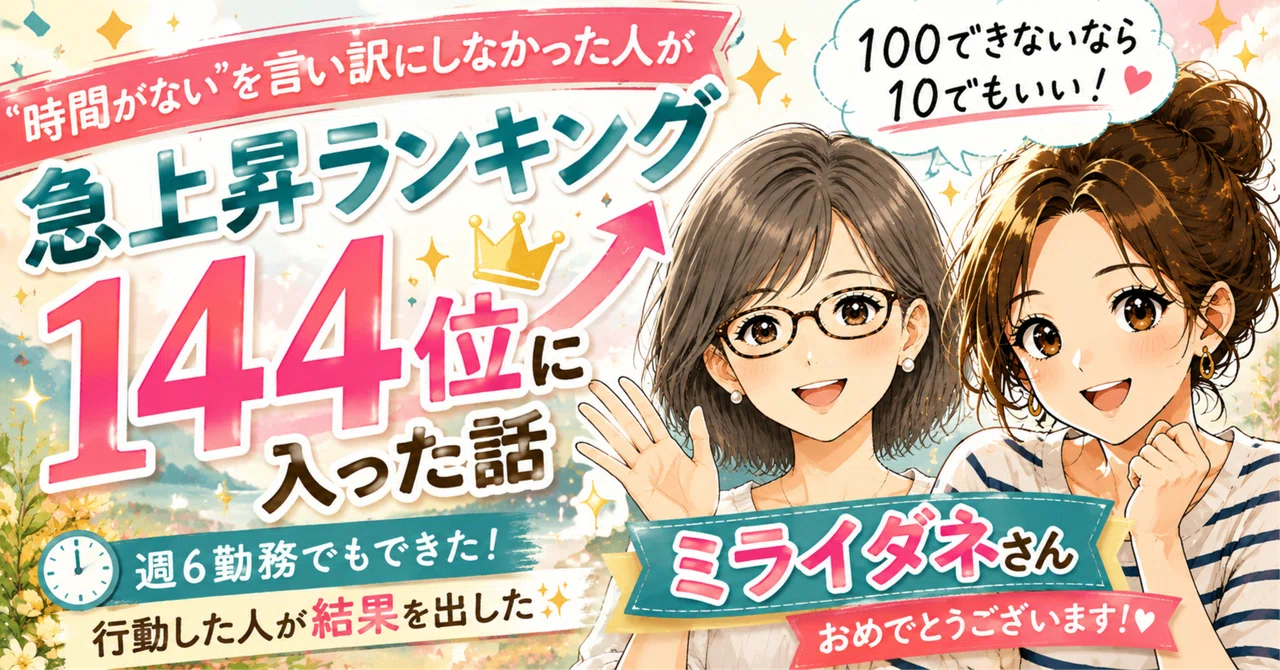 見出し画像