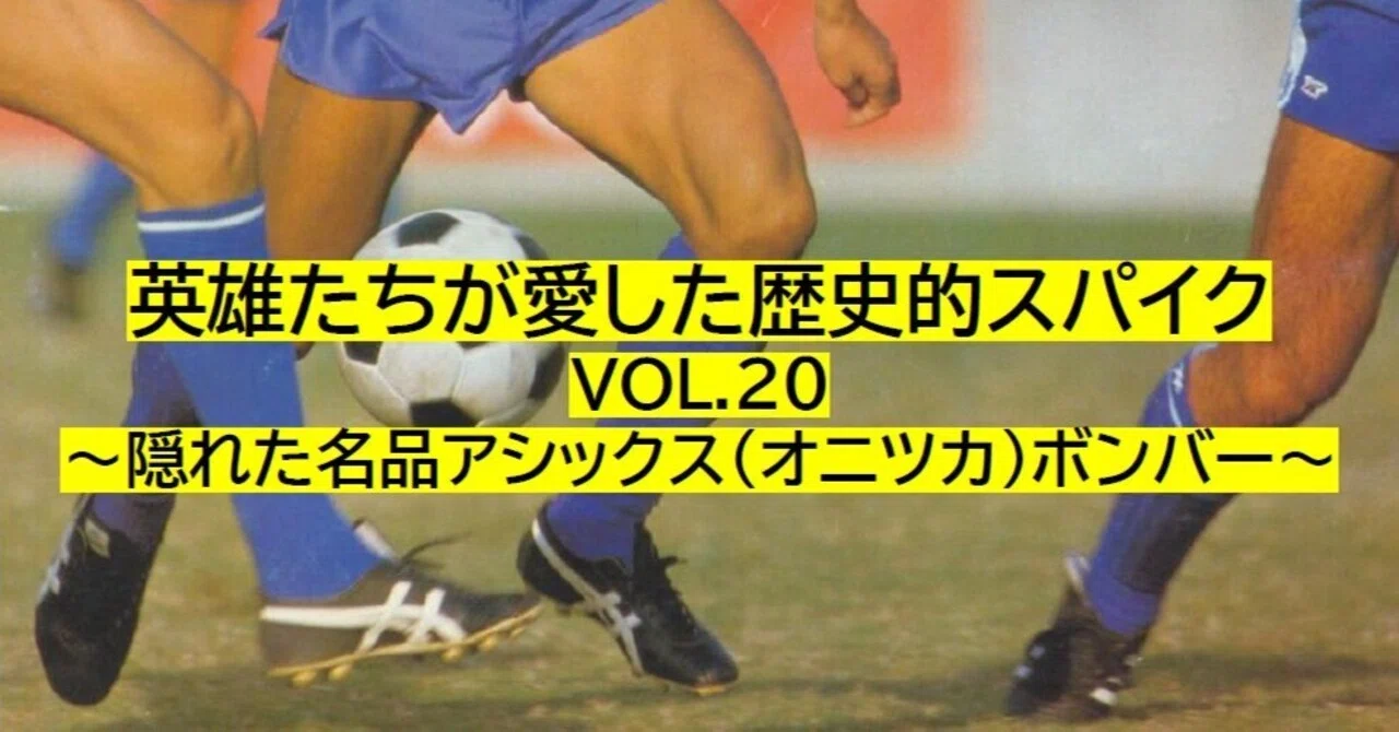 サッカー、FIFA公認、80年代、ビンテージ、手縫、経年劣化未使用