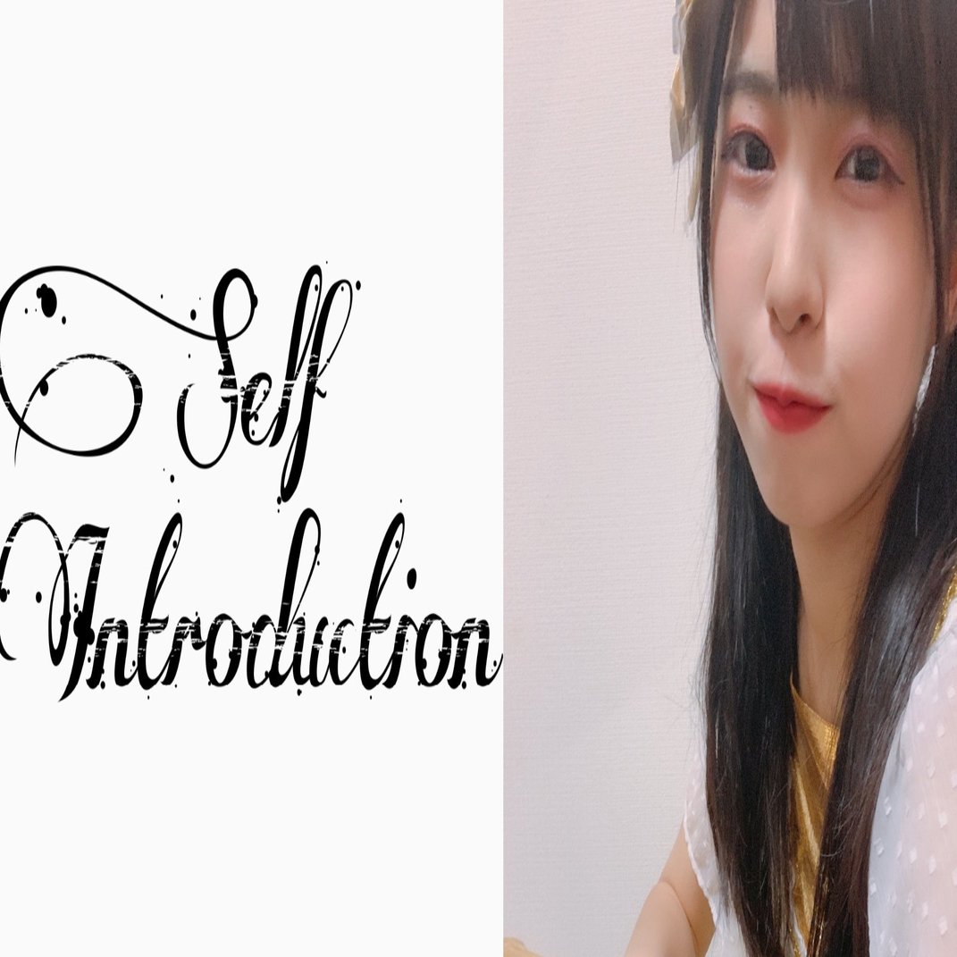 自己紹介｜ぴちゃん