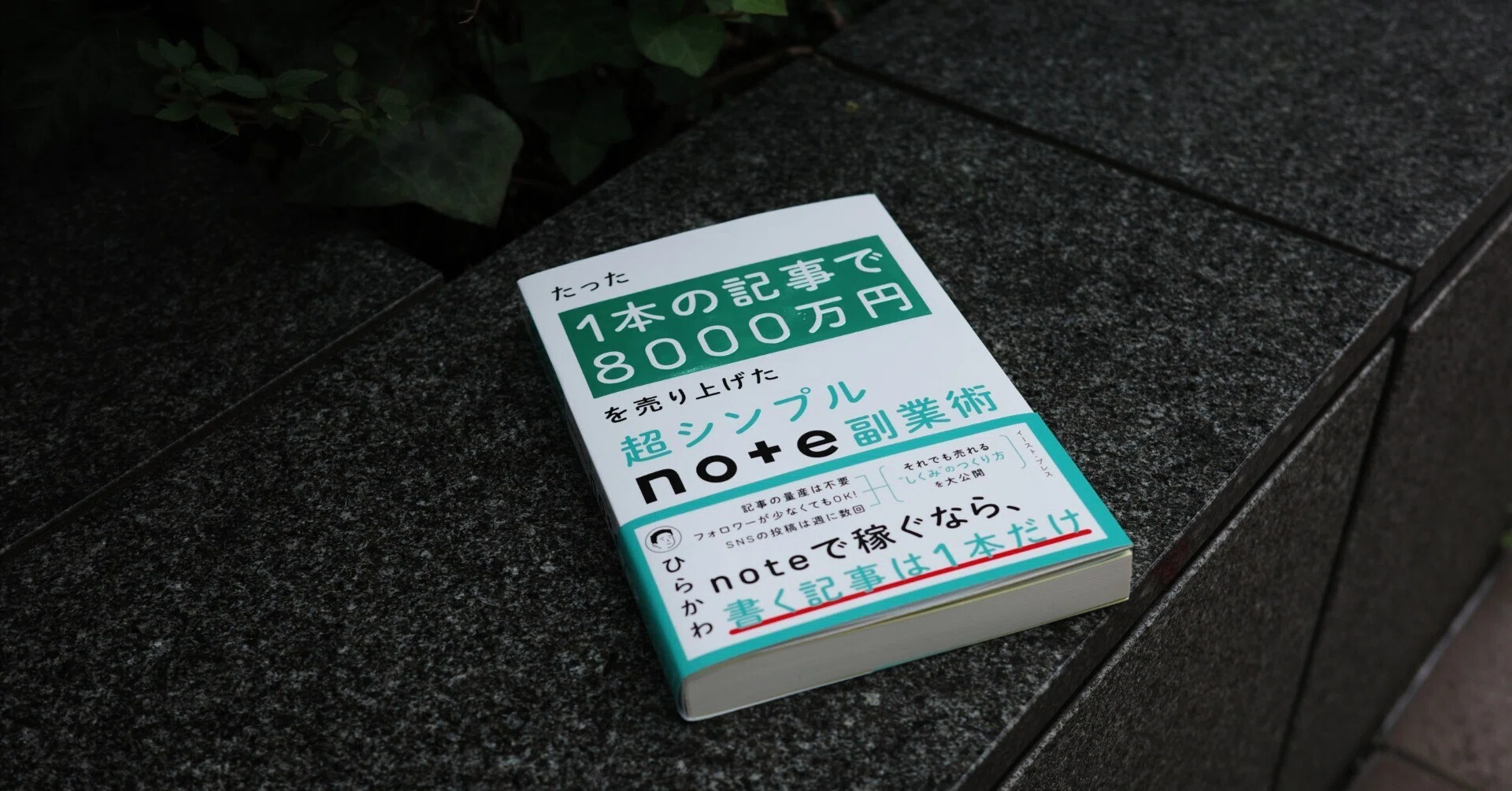 9月に発売する書籍を限定50冊無料配布します｜ひらかわ | 1記事noteの人
