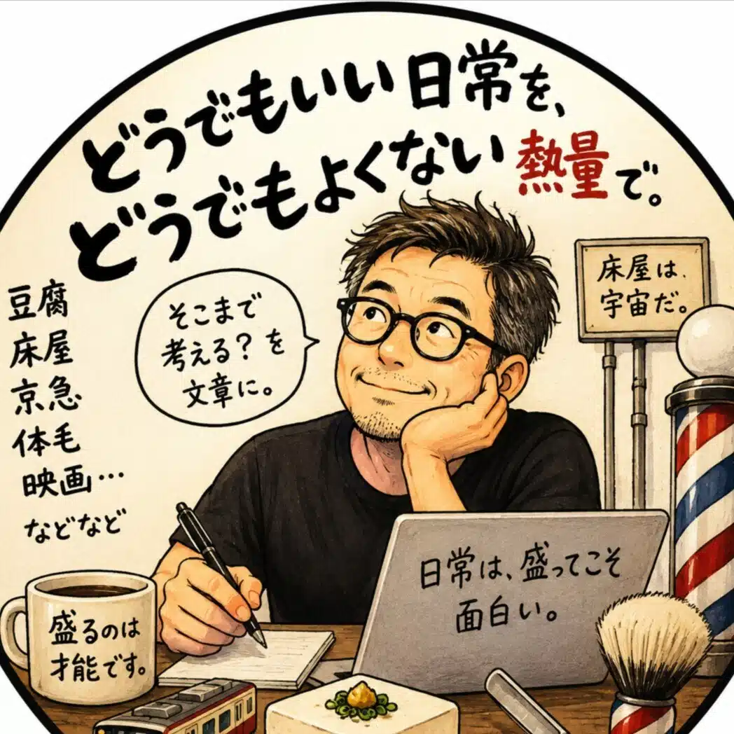 アガさん