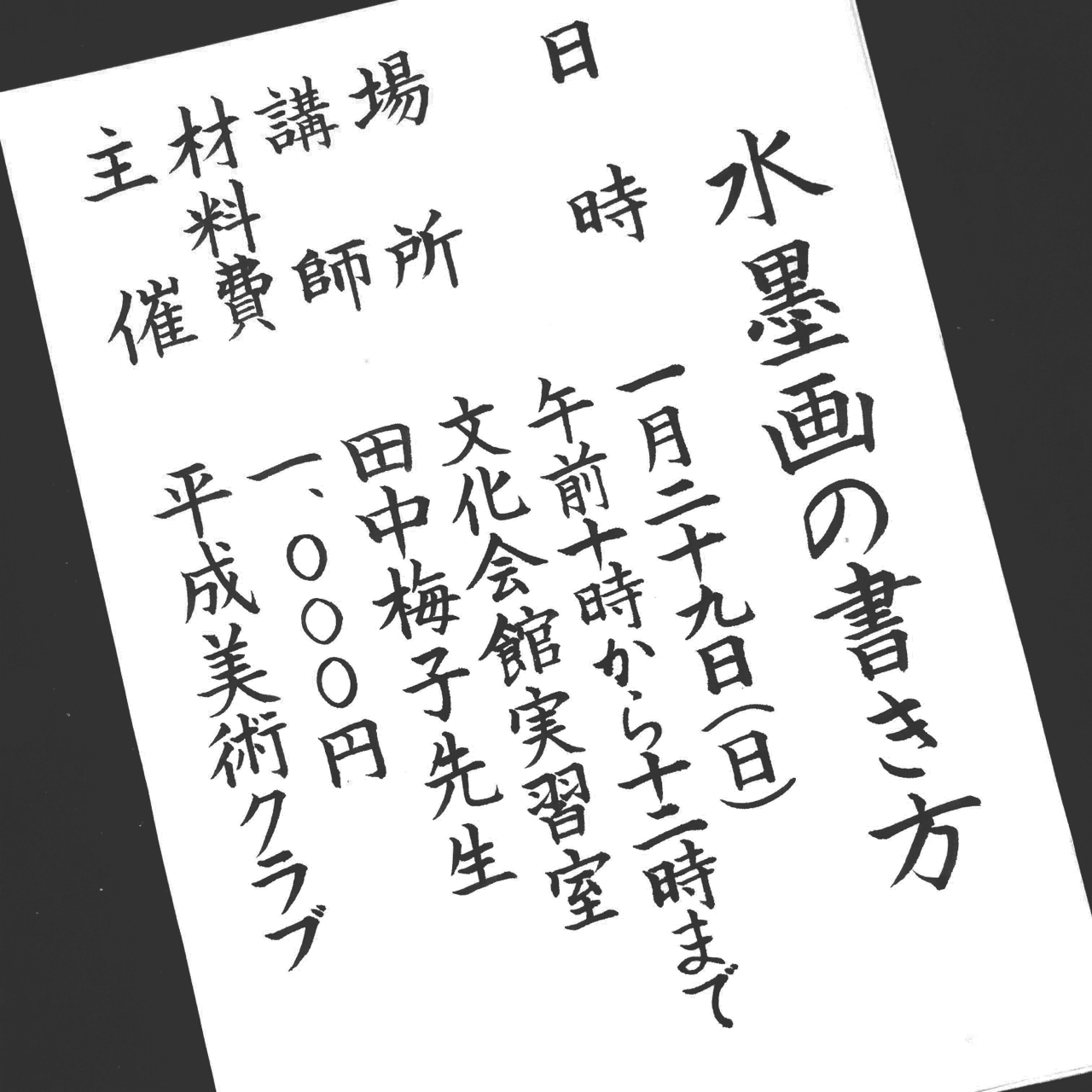 毛筆書写検定 Hiro16 慧翠 Keisui Note 毛筆書写検定 Hiro16 慧翠 Keisui Note