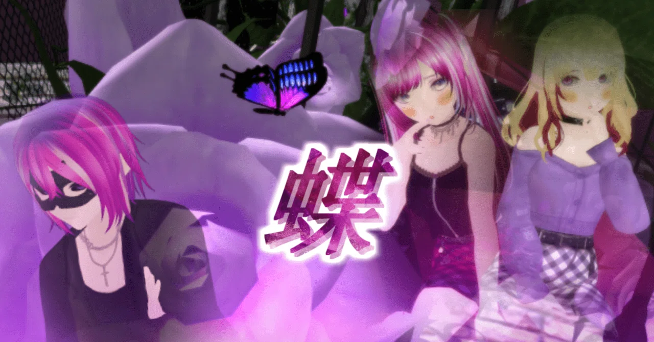 歌配信】『蝶』Acid Black Cherry Covered by 理琉-Wataru-｜理琉-Wataru-