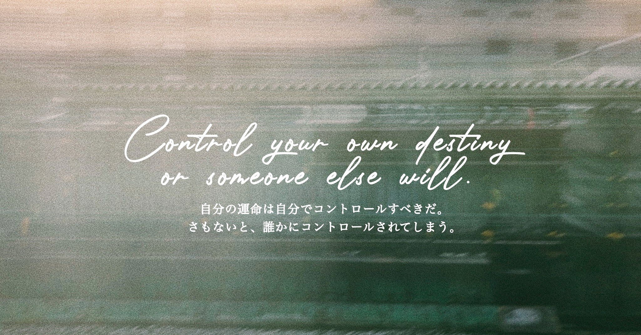 人の目を気にしない3つの方法 けんてぃー 映像ディレクター Film Director Note