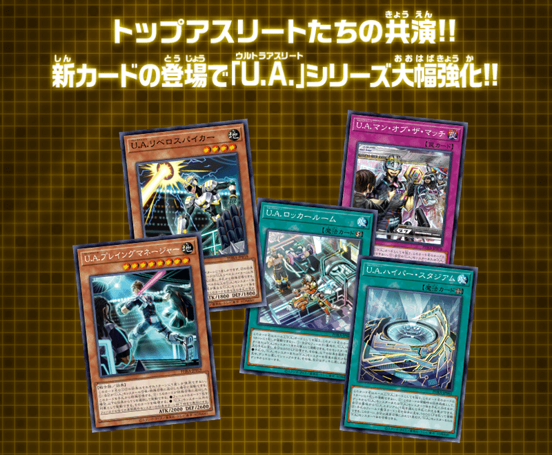 新規カード採用型 U A 解説 かもめ先生 Note