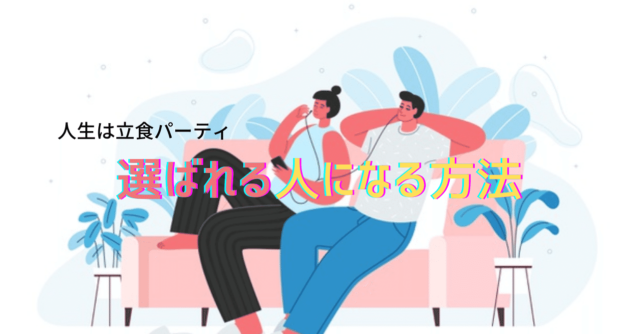 彼氏の作り方 の新着タグ記事一覧 Note つくる つながる とどける