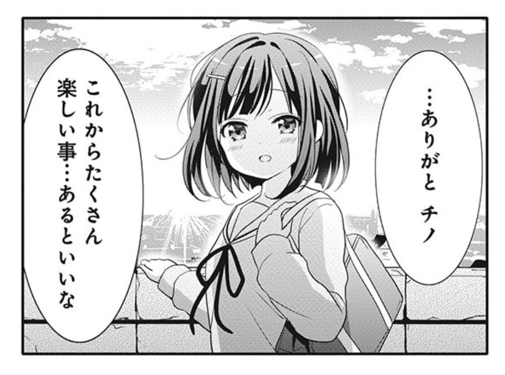 ごちうさ９月号分で始まりを感じて祈る話 らむじぇ Note