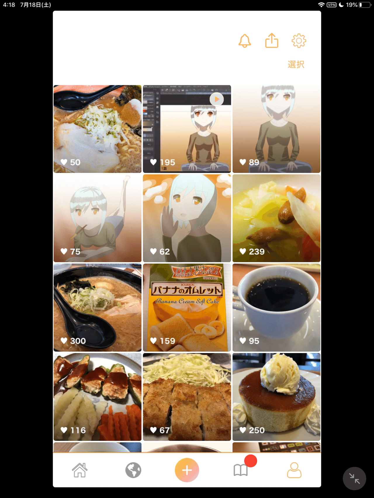 これを見る限りだと毎日投稿しなくても画像は伸びるし 食べ物 を綺麗に写真を撮ってシェアすればいいねがもらえるようです 個人的にオリジナル絵は調査上あまり評価されてない模様 理由として絵に興味のあるユーザー Yana攻略ブック Note