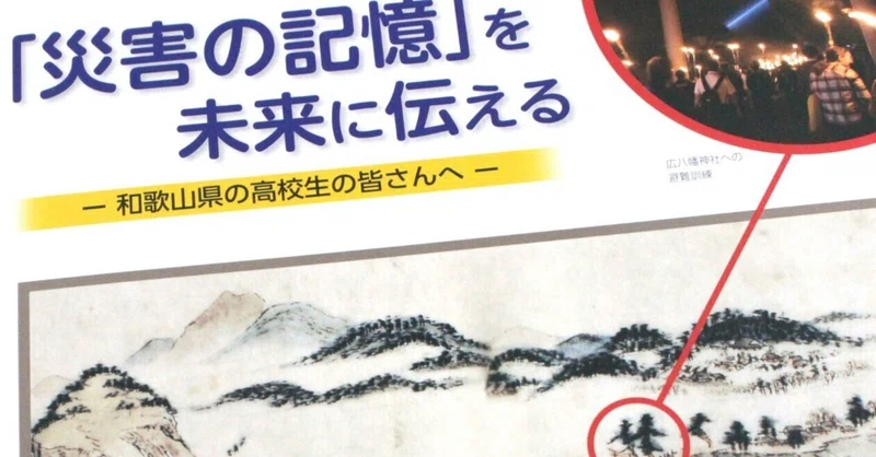 【伊都中央通信制】防災学習を行いました