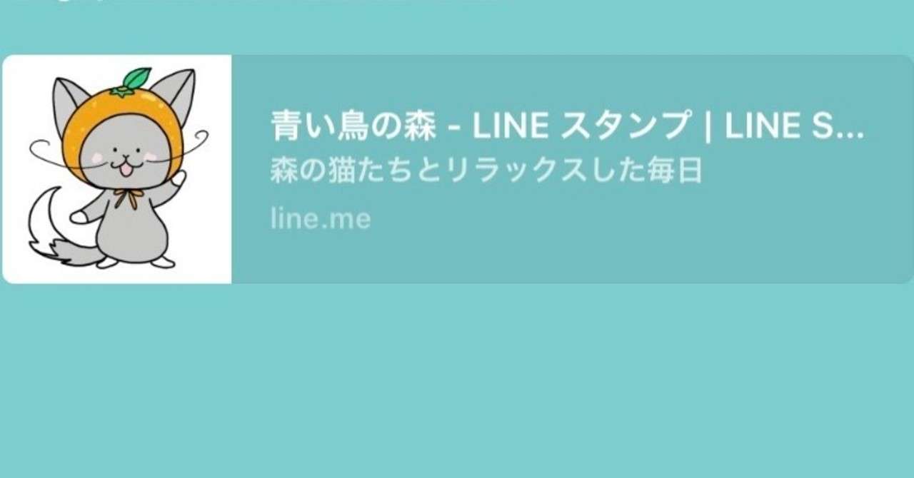 Aoitoriのlineスタンプ 青い鳥の森 Earth Pockets Note