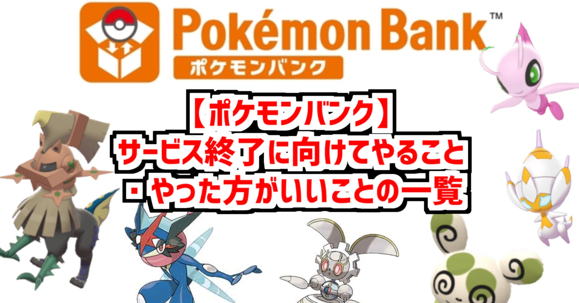 ウルトラサン 【公式サイト 幻ウルトラムーン ・ポケットモンスター