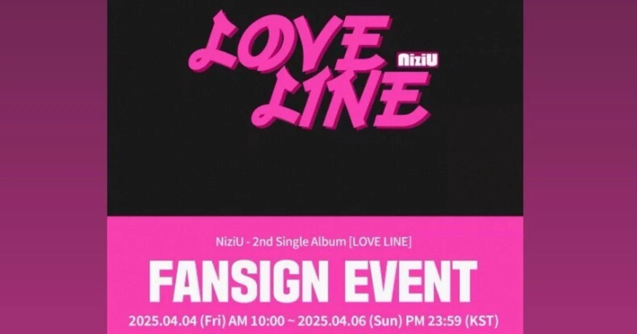 🌟 NiziU LOVE LINE Ktown4u 4/10 対面サイン会 対面ペンサ ボーダー