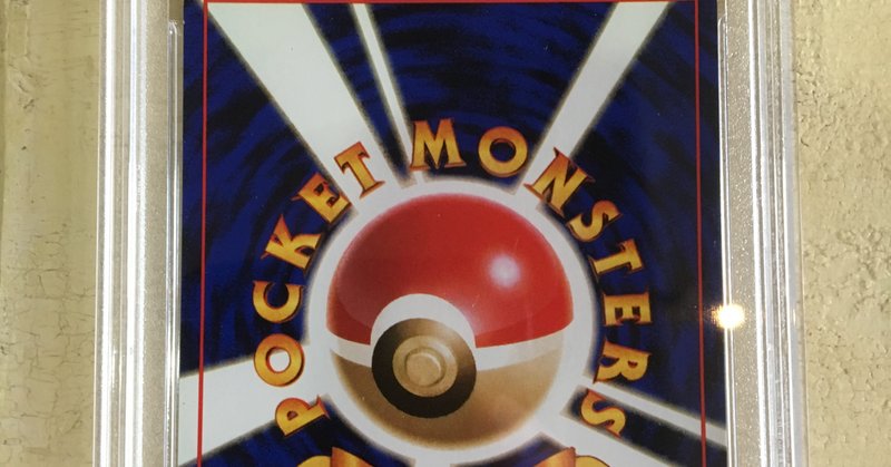ポケモンカード旧裏面カード 越境ecモールの中の人 Note