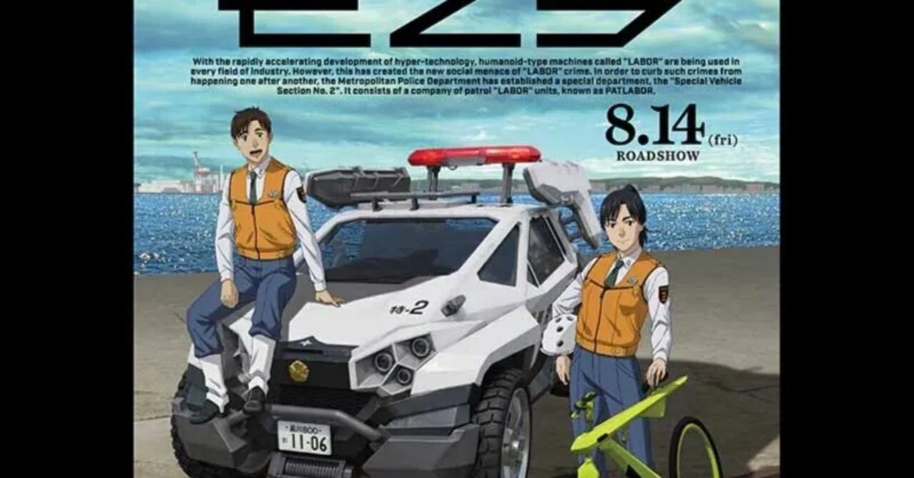 映画レビュー】『機動警察パトレイバーEZY File.2』｜いど