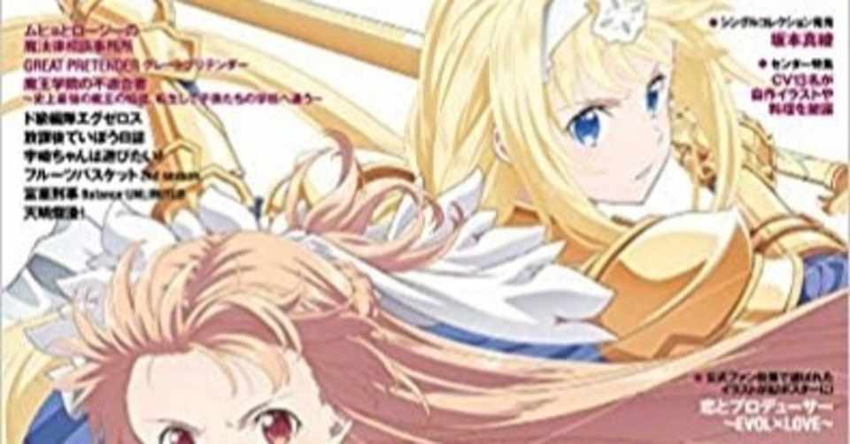 月刊fss ２０２０年８月号 ネタバレ Ewi Note