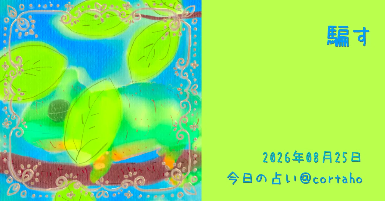 見出し画像