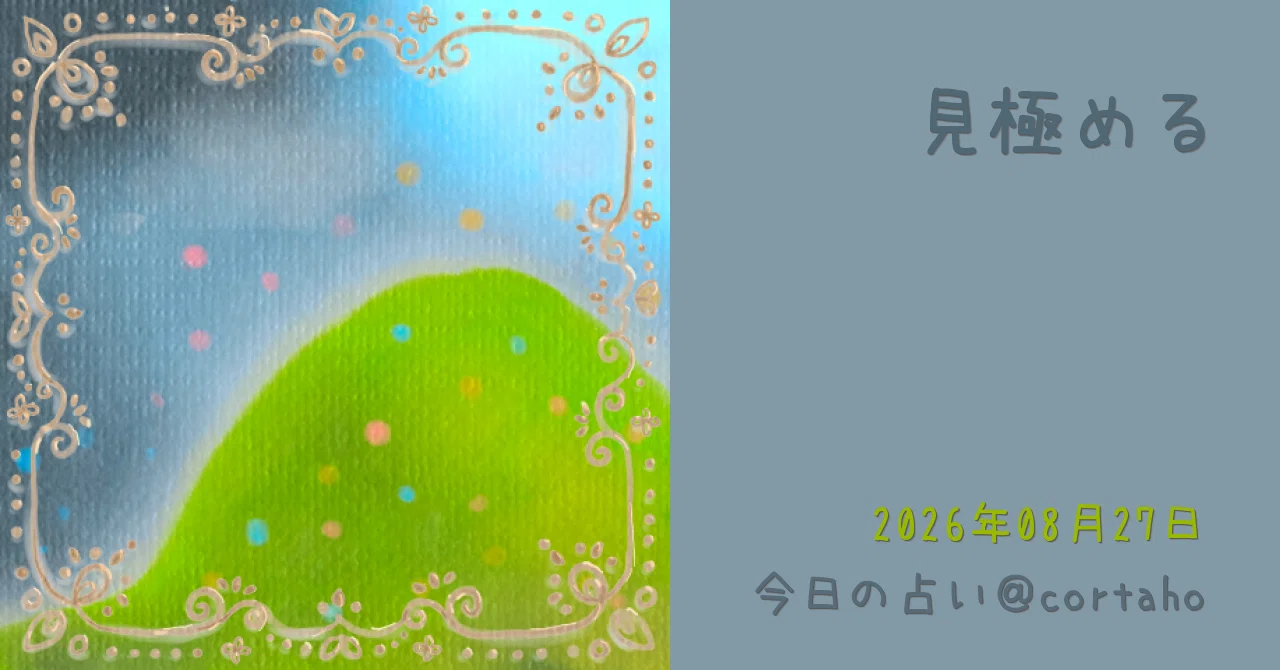 見出し画像