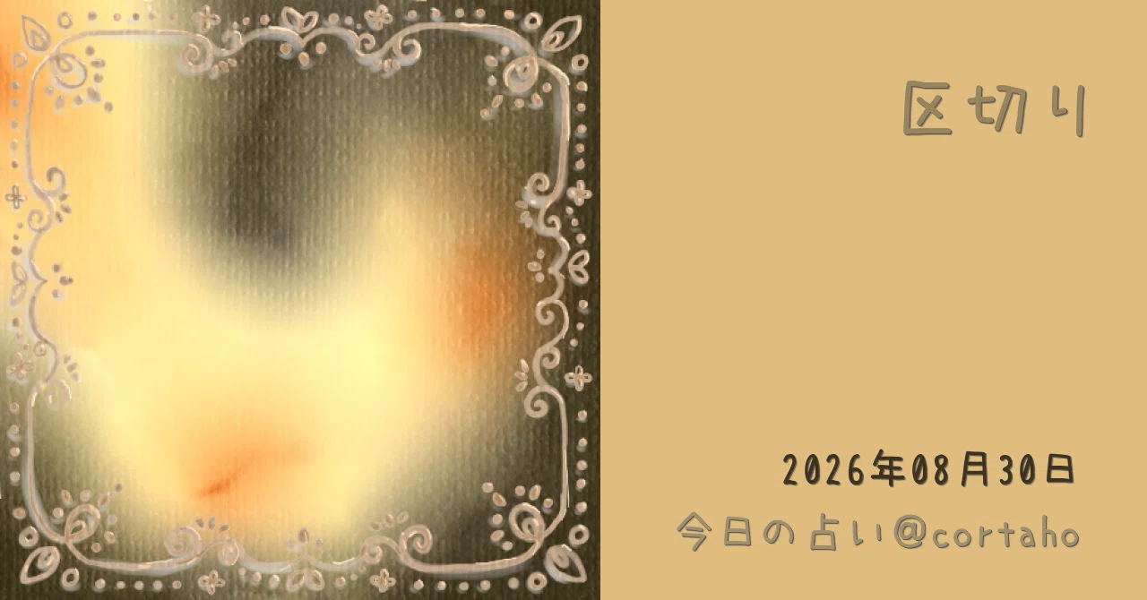 見出し画像