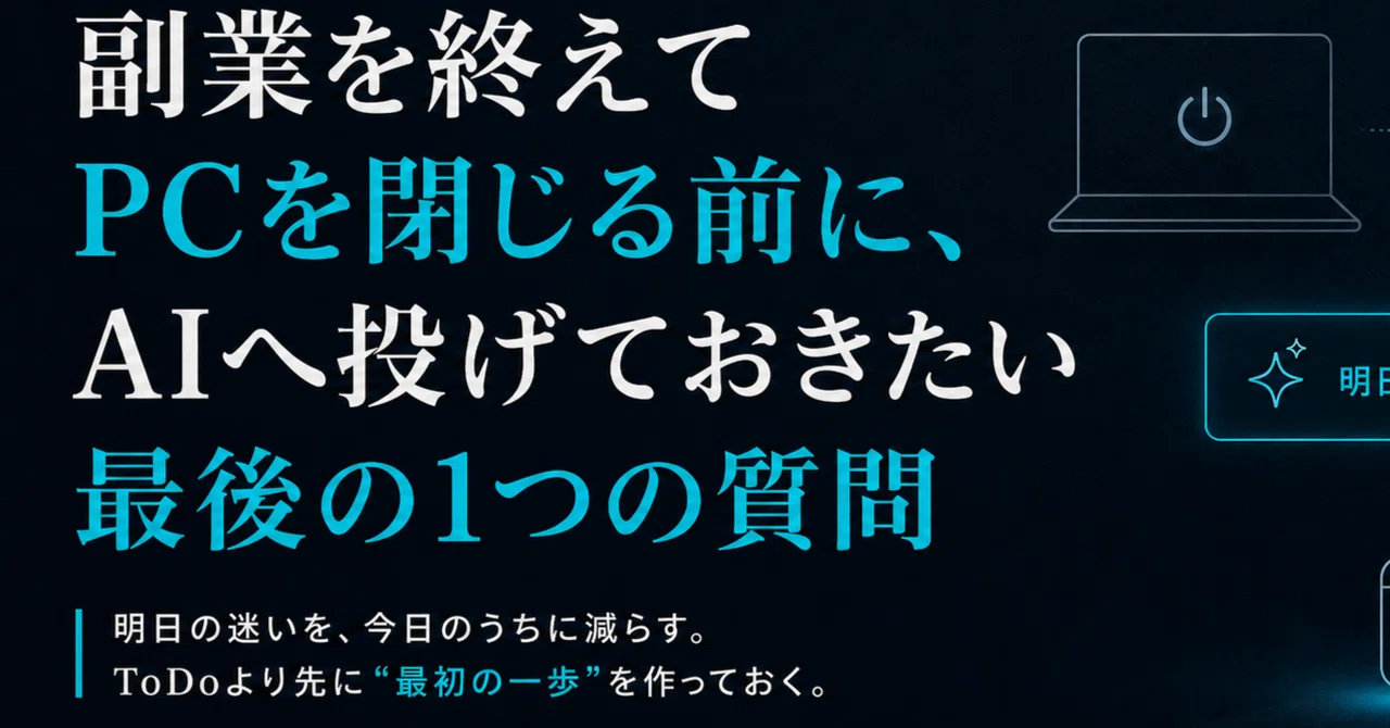 見出し画像