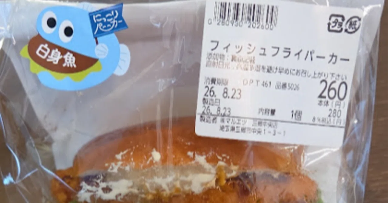 AIはしれっとウソをつく「パーカー？」「バーガー」の間違いじゃなくて