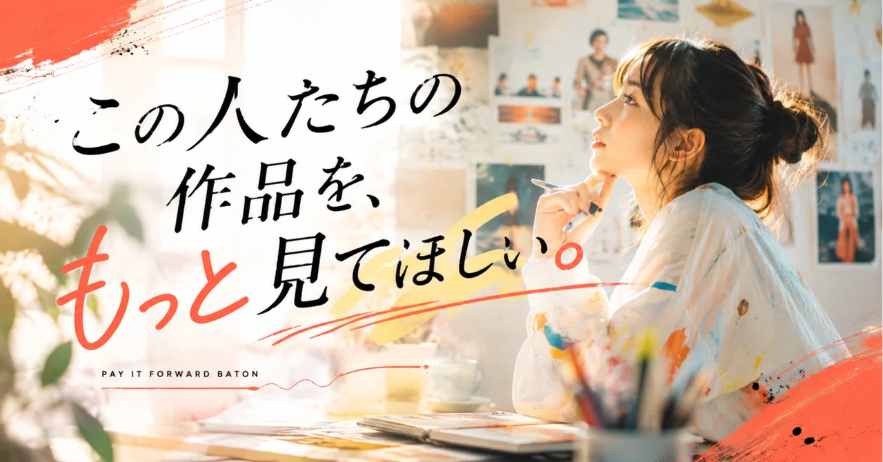 見出し画像