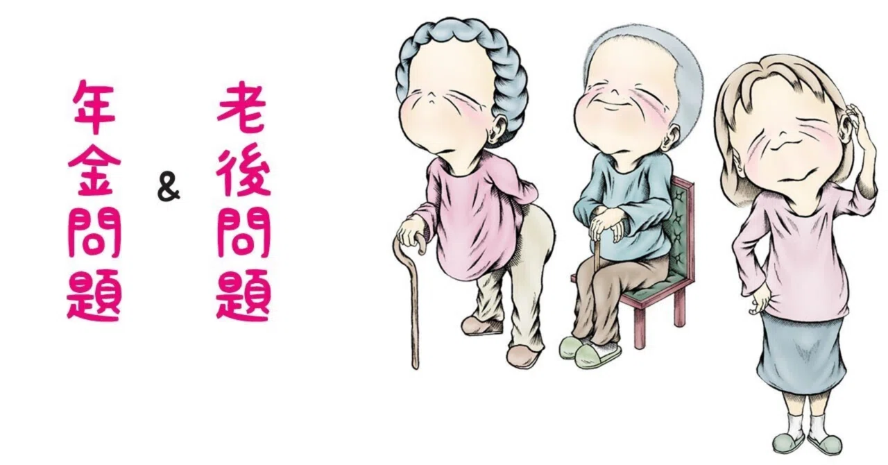 私の年金のもらい方作戦——繰り下げ待機中の思わぬ恩恵｜半澤和洋｜和洋ブックス（書籍レビュアー時々Kindle出版）