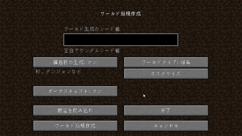 浮島の世界でマインクラフトpart1 ぷらしま Purashima Note
