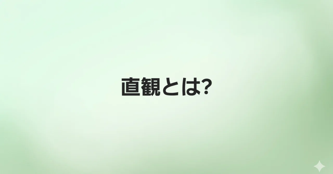 見出し画像