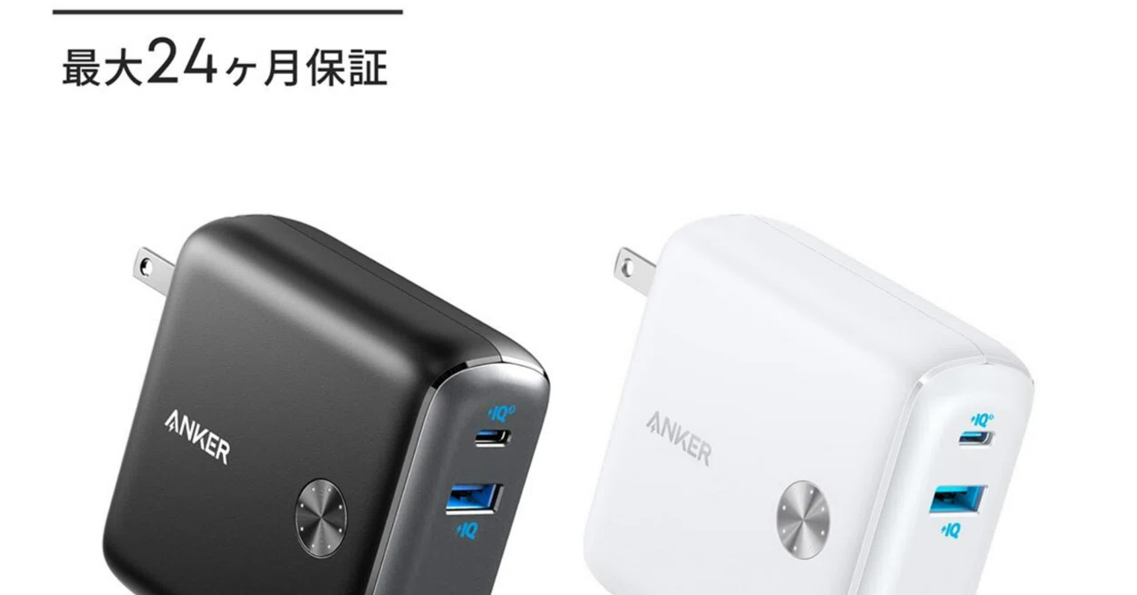 モバイル バッテリー 充電 器 違い