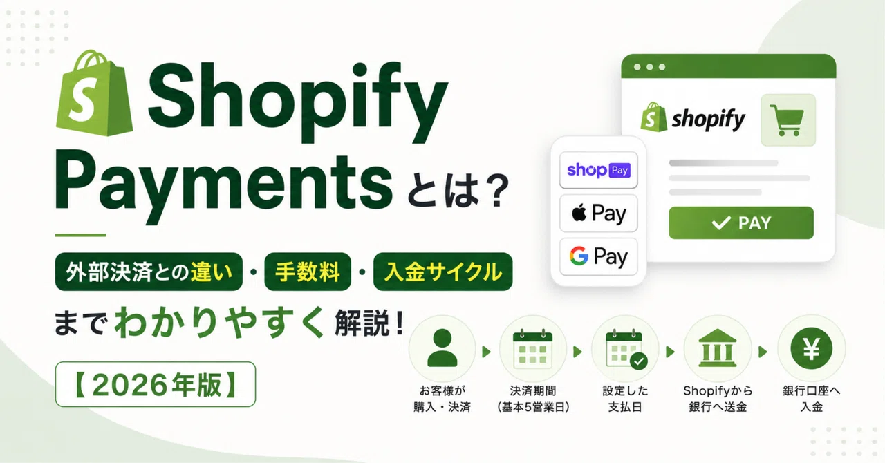 What is Shopify Payments? An easy-to-understand guide to differences ...