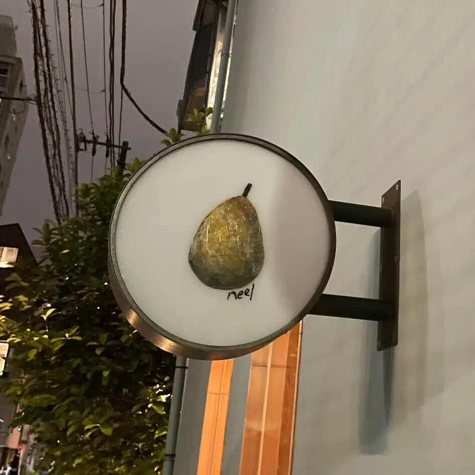 nashi_no_ko