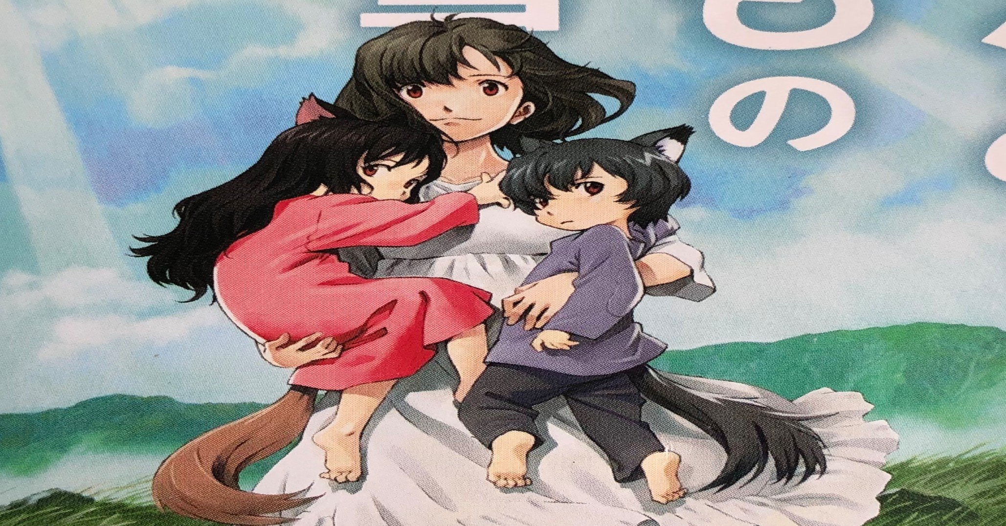 おおかみこどもの雨と雪 口コミあり かまの悠作 Note おおかみこどもの雨と雪 口コミあり かまの悠作 Note