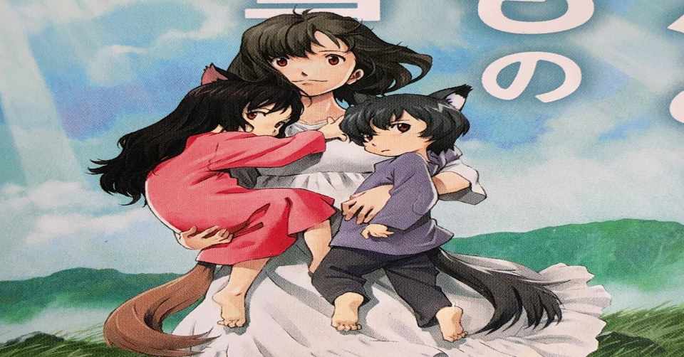 おおかみこどもの雨と雪 口コミあり かまの悠作 Note
